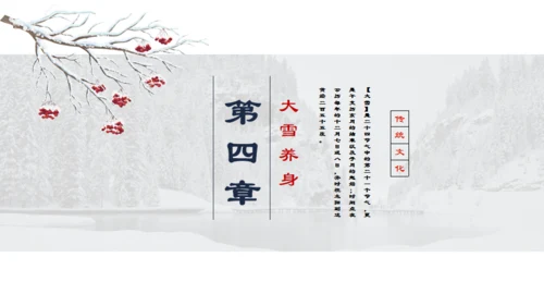 冬季大雪通用PPT模板