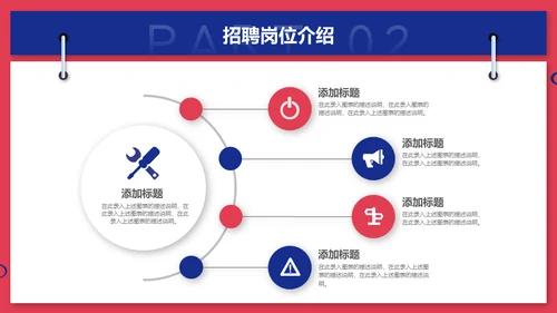 无奋斗不青春校园招聘激情奋进梦想通用PPT