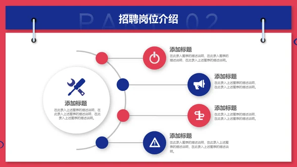 无奋斗不青春校园招聘激情奋进梦想通用PPT