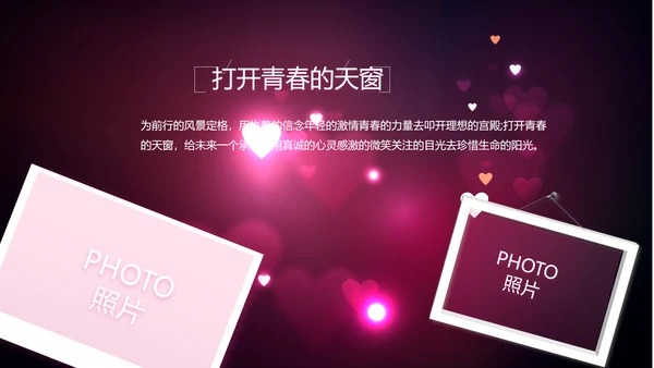 紫色唯美生日快乐纪念册电子相册动态PPT模板