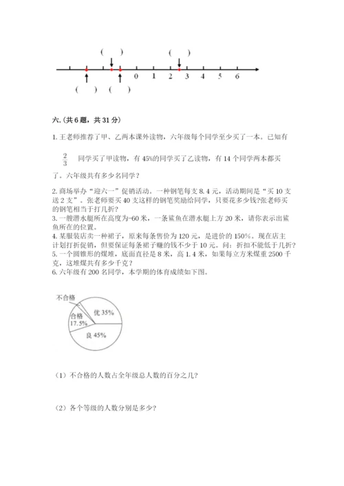 甘肃省【小升初】2023年小升初数学试卷附答案ab卷.docx