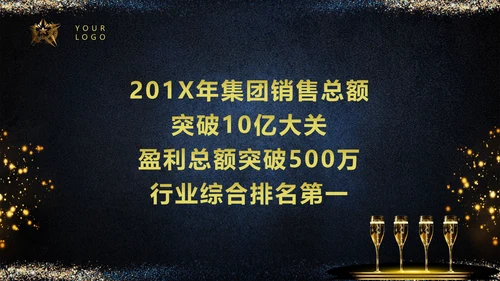 颁奖晚会小金人企业年会PPT模板