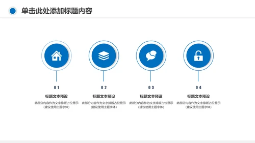 保护环境节约用水绿色环保污水处理PPT