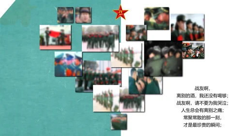 致敬老兵革命部队解放军PPT