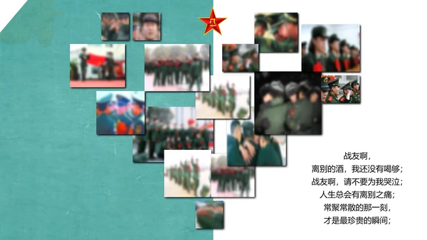 致敬老兵革命部队解放军PPT