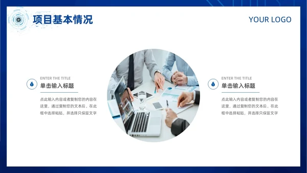 简约风蓝色粒子奔跑人物商业项目计划书PPT模板商业计划书