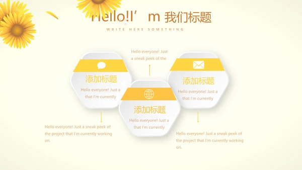 手绘向日葵心理健康教育心得体会动态PPT模板