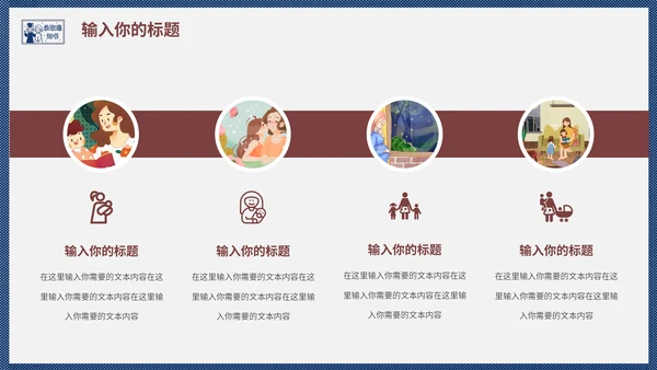 世上只有妈妈好温馨母亲节策划通用PPT模板