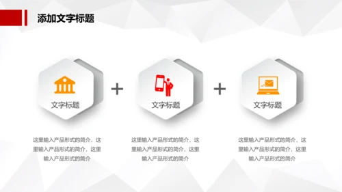 红色大气中国税务国税地税局工作总结PPT