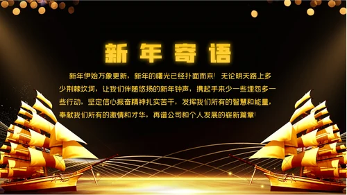 2023公司年会兔年赢战颁奖盛典ppt