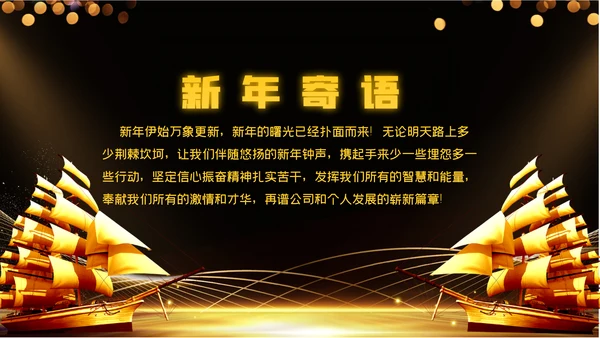 2023公司年会兔年赢战颁奖盛典ppt