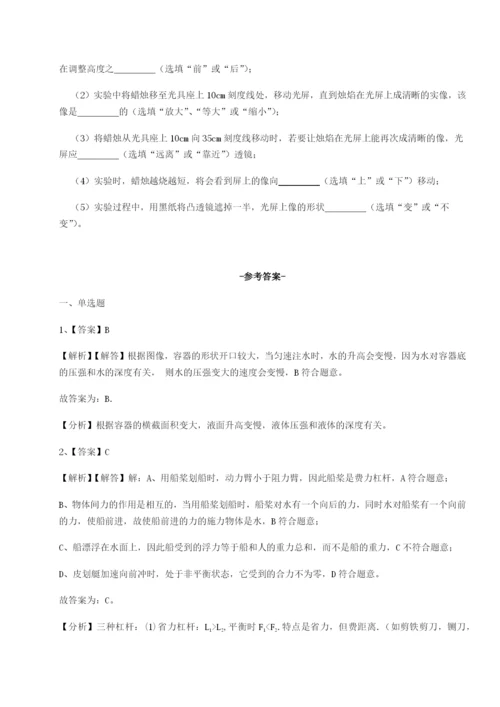 滚动提升练习河北师大附中物理八年级下册期末考试章节测评试卷（含答案详解）.docx