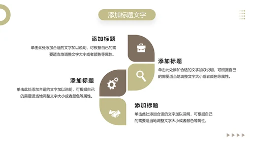 社区智慧养老宣传，老年人生活PPT模板