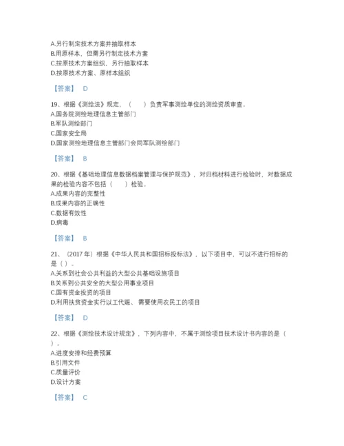 2022年山西省注册测绘师之测绘管理与法律法规自测题库带解析答案.docx