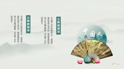 宁静致远，高级古风通用PPT模板