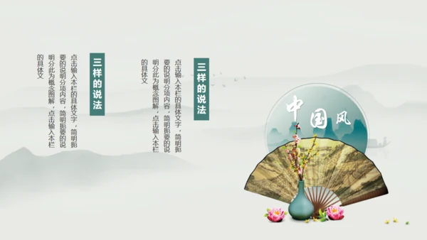 宁静致远，高级古风通用PPT模板
