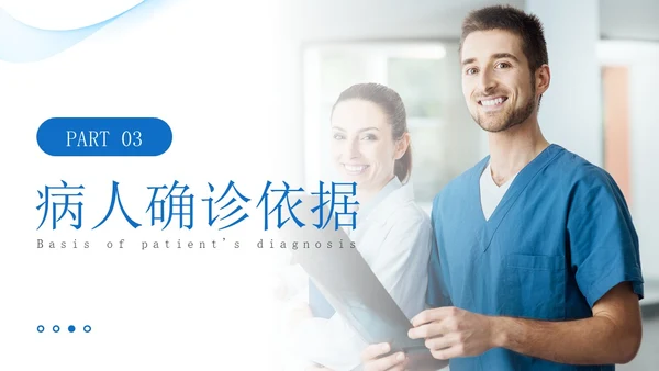 蓝色实拍风肠梗阻疑难病例讨论医务人员培训PPT模板