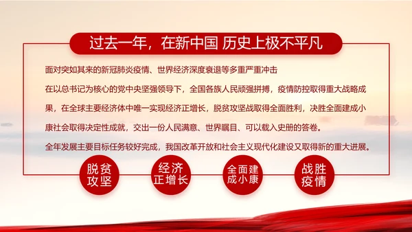 践行入党誓词保持共产党员的党性纯洁性党课