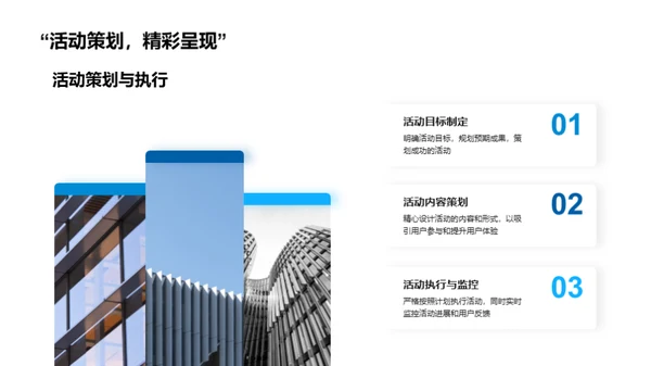 用户中心，创新前行