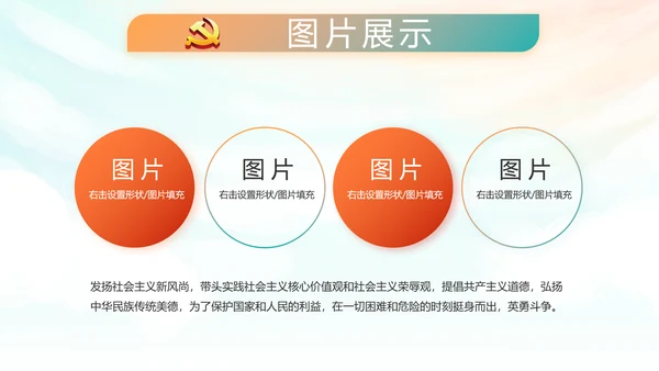 红领巾心向党少先队员风采展示PPT