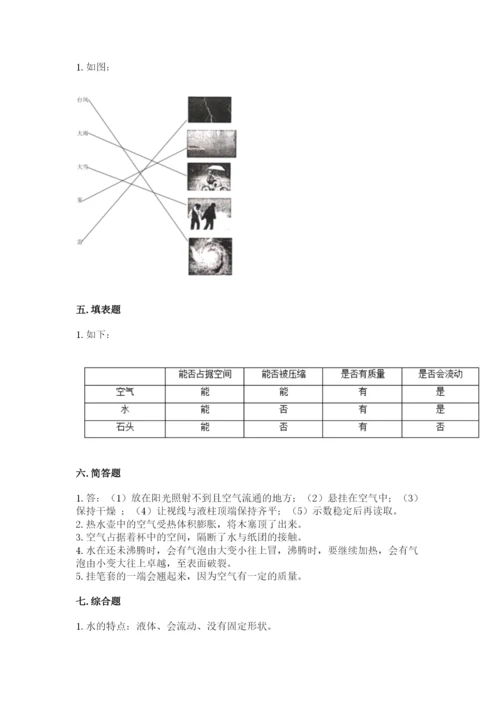 教科版小学三年级上册科学期末测试卷有精品答案.docx