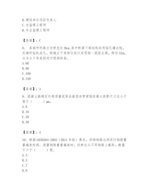 2024年质量员之市政质量专业管理实务题库及答案1套.docx