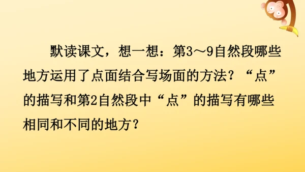 6 狼牙山五壮士    课件