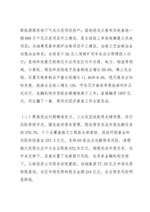 两会专题：人代会分组讨论政府工作报告发言.docx