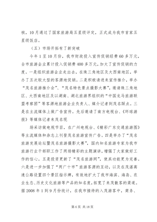 关于落实陈书记讲话精神情况的报告.docx