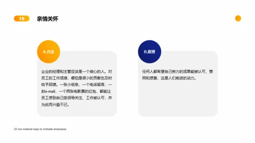 黄色商务风人力资源部门员工知识培训课件PPT模板