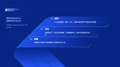 科技风通用并列递进关系3项PPT