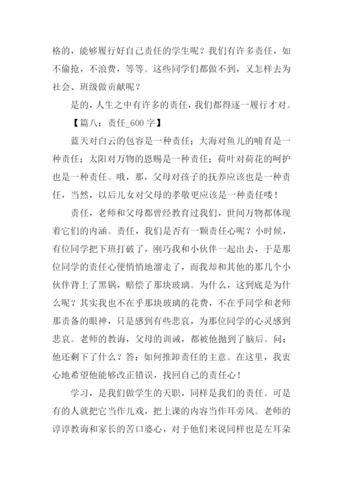 以责任为题写作文.docx