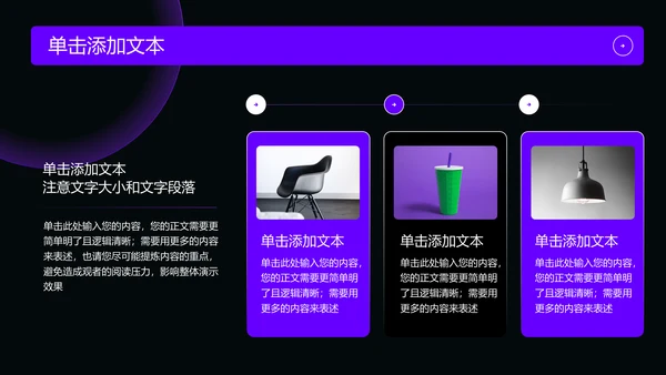 紫色极简风格品牌营销PPT演示模板