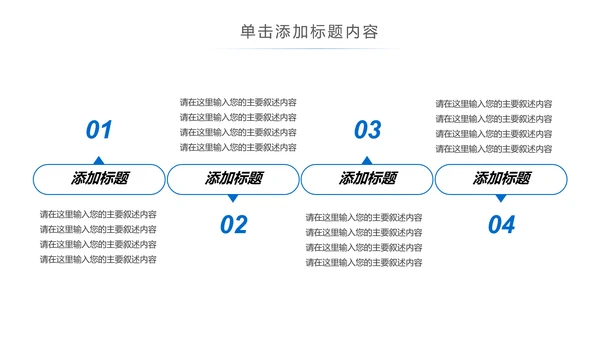 蓝色科技手机APP互联网大数据云计算科技PPT模板