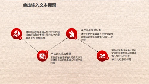 红色五一劳动节劳动最光荣通用PPT模板