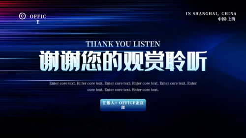 深蓝色电子信息企业宣传通用PPT模板