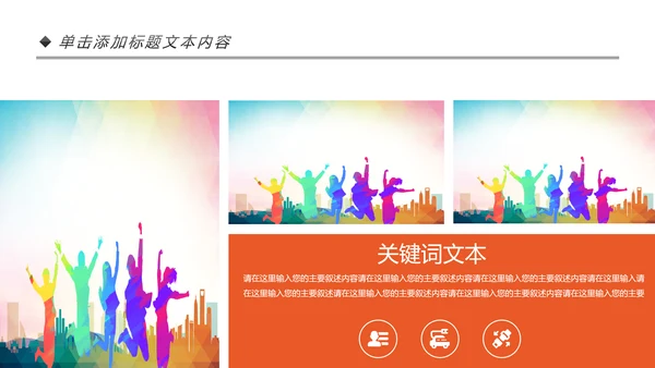 音乐节歌唱比赛演唱会唱歌比赛PPT模板
