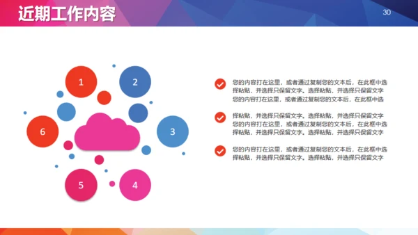 个人述职报告转正求职实习汇报通用PPT模板