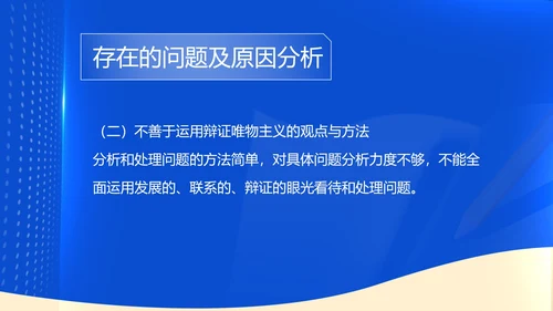 蓝色商务风职场公务员述职报告PPT模板