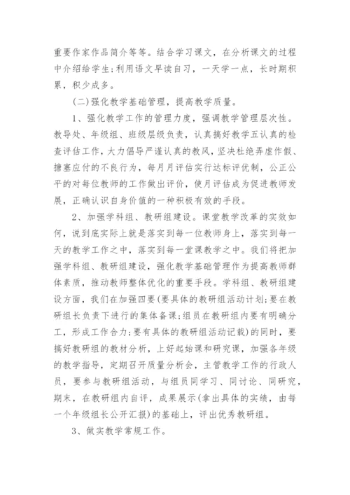 学校骨干教师帮扶青年教师工作计划.docx