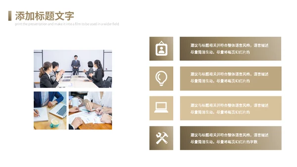 金色质感商务企业宣数据分析报告通用PPT模板