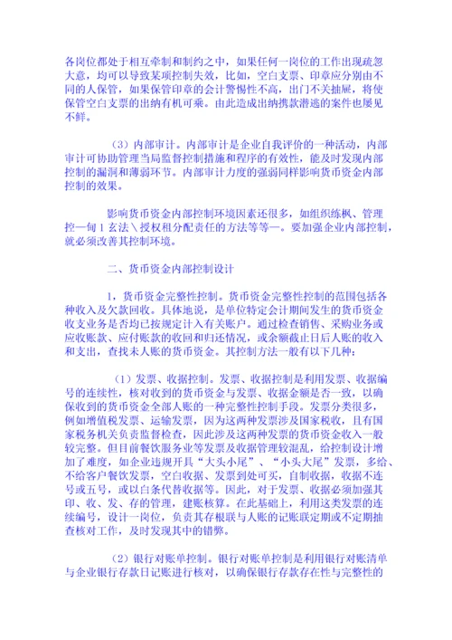 资金管理案例.docx