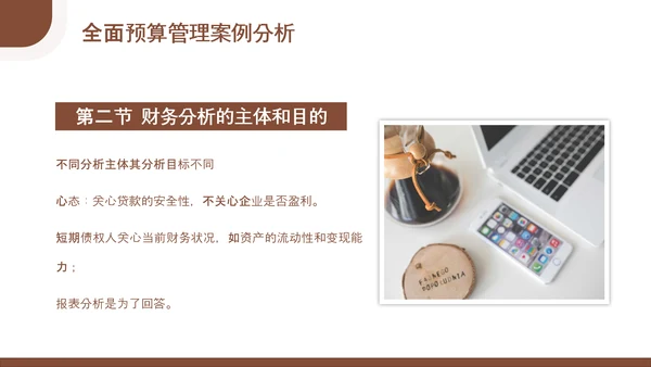 总经理财务管理会计知识培训PPT模板
