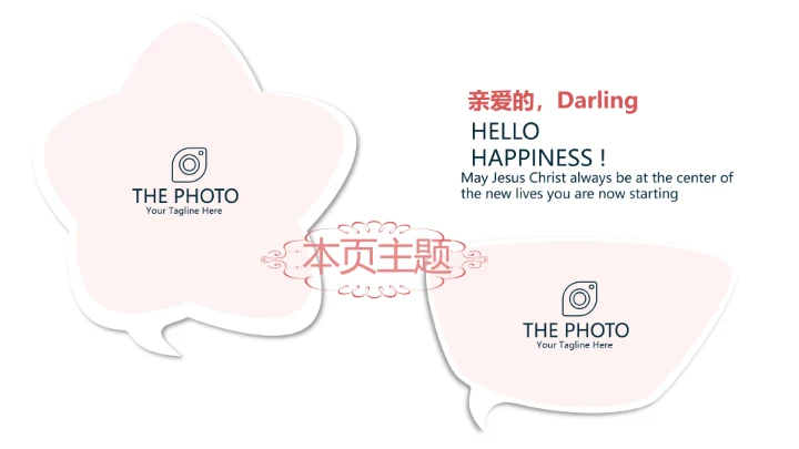 唯美公司产品介绍宣传通用PPT动态模板