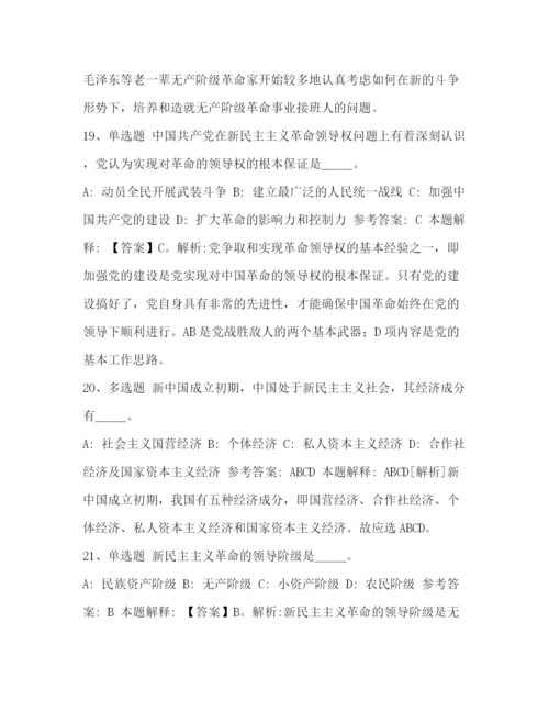 精编之委托书【《公共基础知识》考点《毛概》年】毛概考点.docx