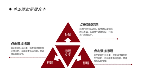 法律服务律师事务所法律法学PPT模板