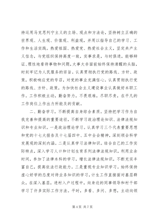 党员干部集中学习心得感悟范文.docx