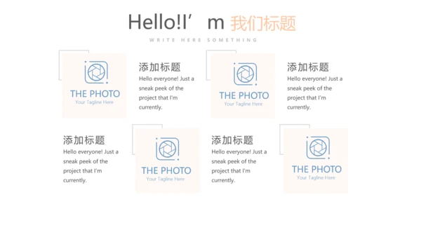 水彩风公司产品介绍宣传通用PPT动态模板