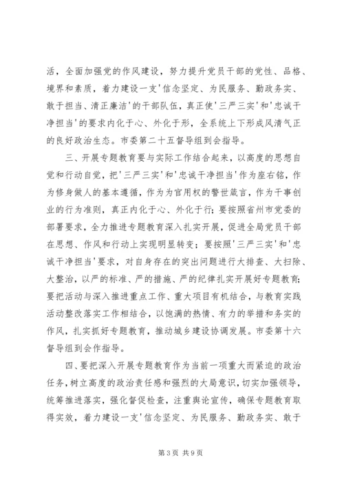 乡镇领导干部学习三严三实忠诚干净担当心得体会.docx