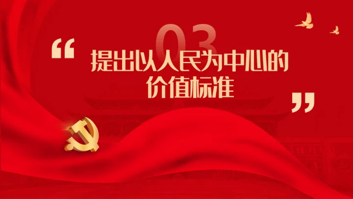 中国特色哲学社会科学法理学创新发展通用PPT模板